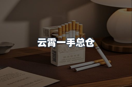出口香烟
